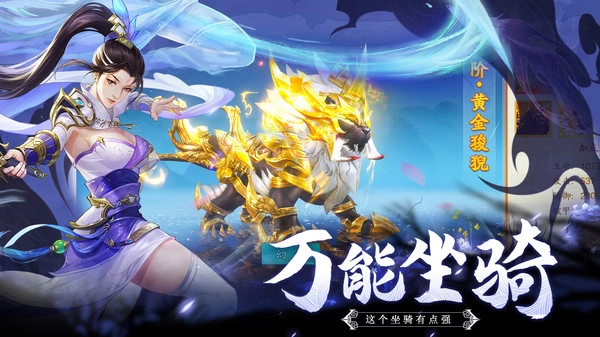 永恒征战上古仙域最新版