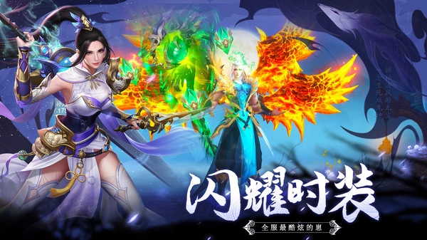 永恒征战上古仙域最新版