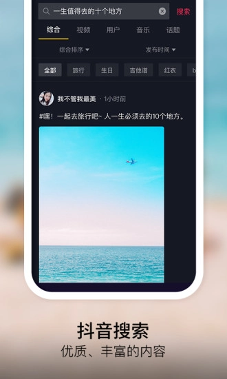 抖音短视频最新版(4)