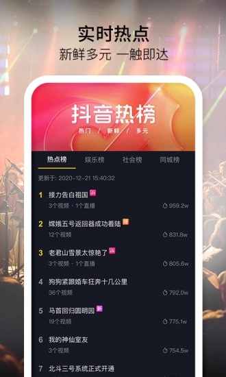 抖音短视频最新版(3)