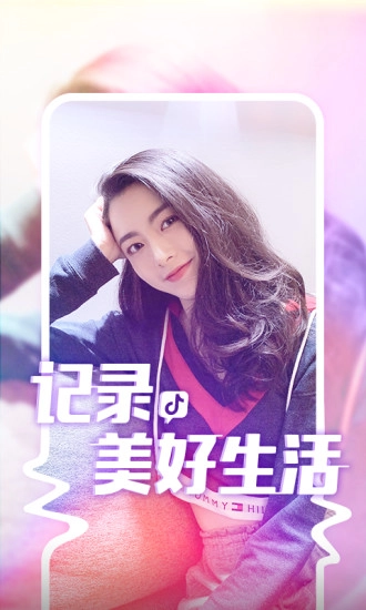 抖音短视频最新版(5)