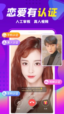 轻甜交友软件版图5