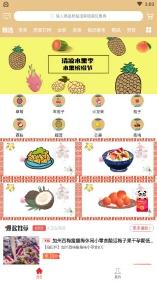 有返购物版图5