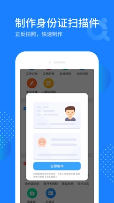 天天拍照识别最新版图2