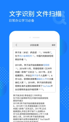 天天拍照识别最新版图3
