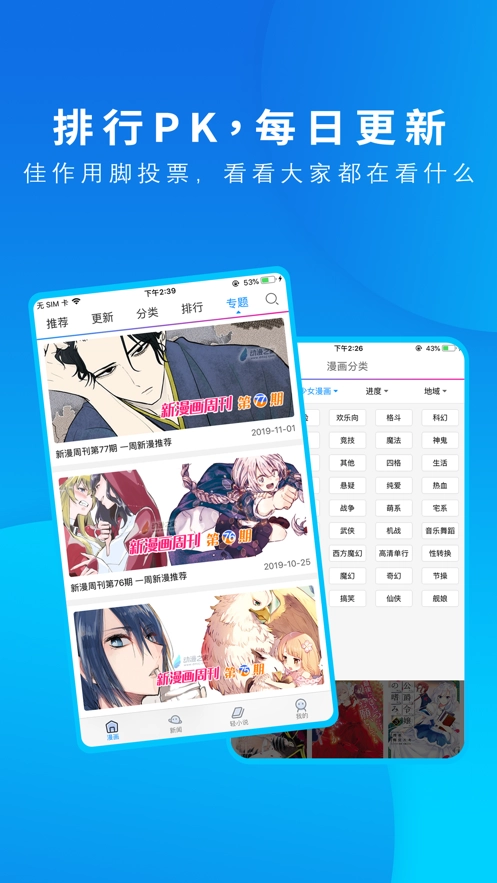 动漫之家手机正版(4)