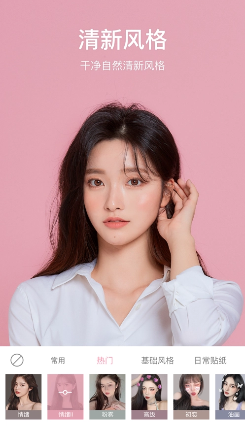 甜盐相机安卓版图3