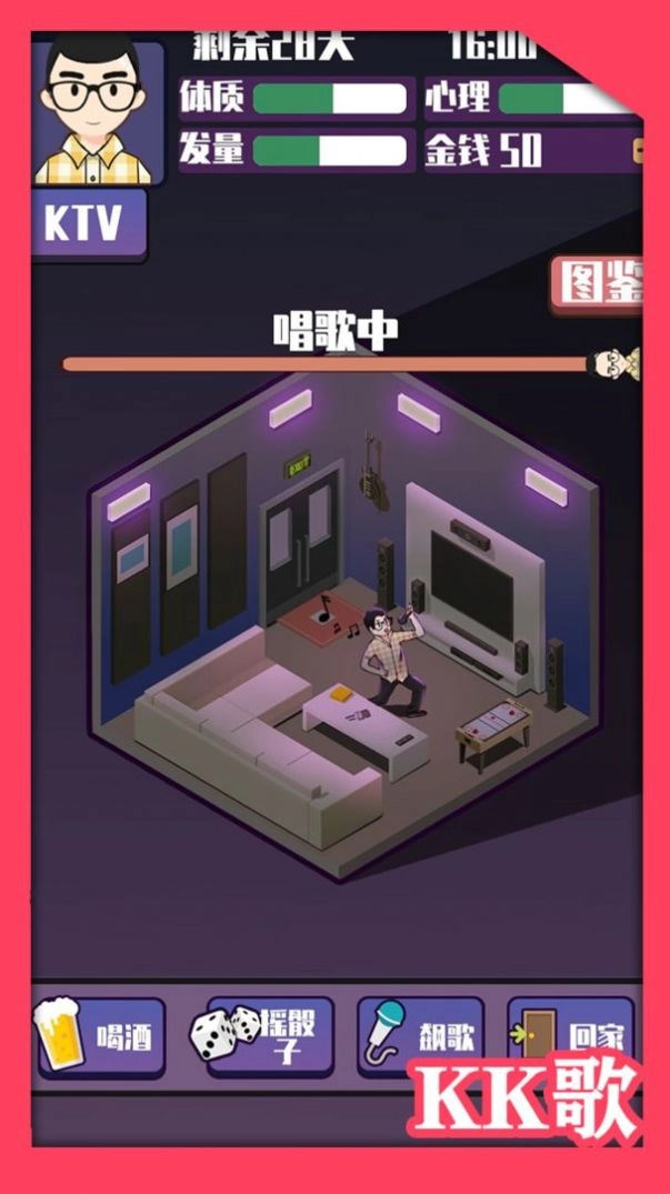 头发生长计划游戏安卓版图3