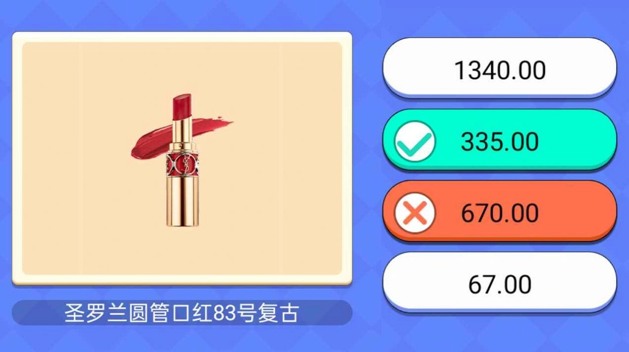 超市小达人游戏红包版图3