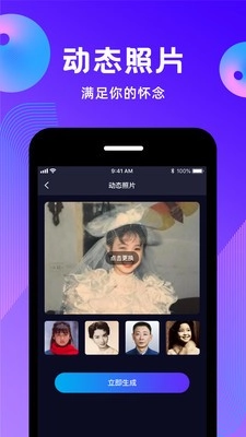 动态照片软件安卓版图5