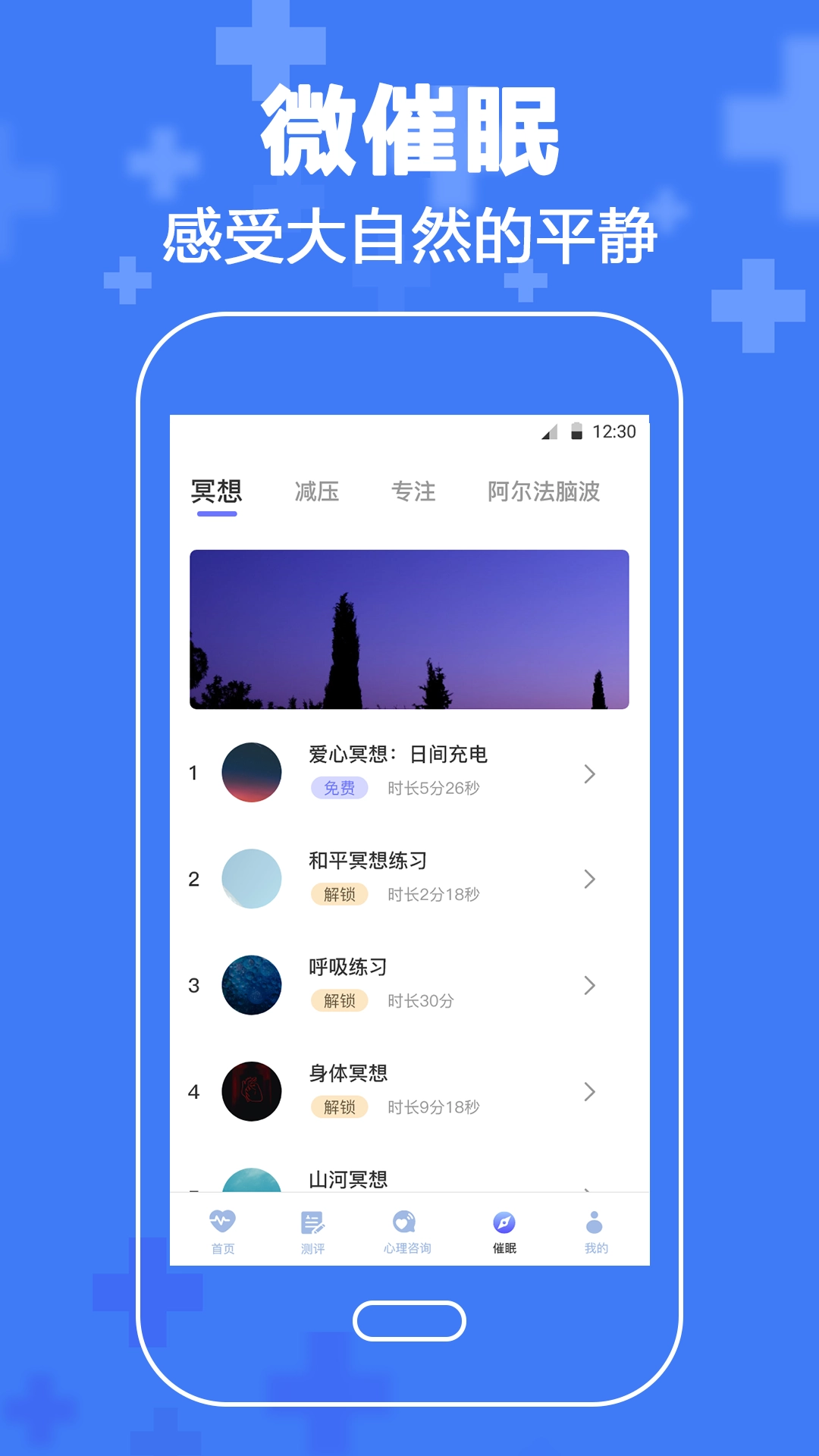 抑郁症心理咨询免费图4