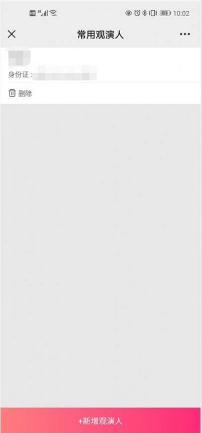 大麦2026安卓官方版