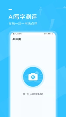 小学书法写字课堂版图2