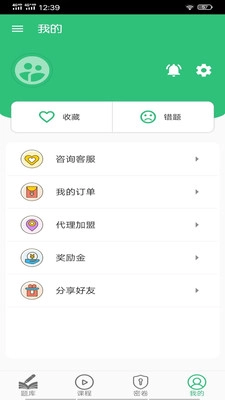 主管护师社区护理学软件图3
