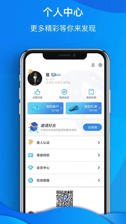 花鲨交友