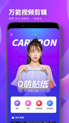 爱修图-ps图片编辑软件图3