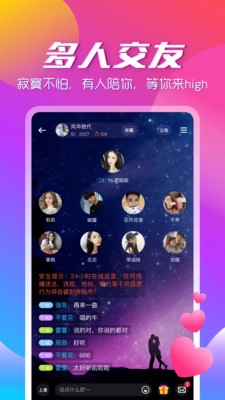 咚咚语音免费安装图2
