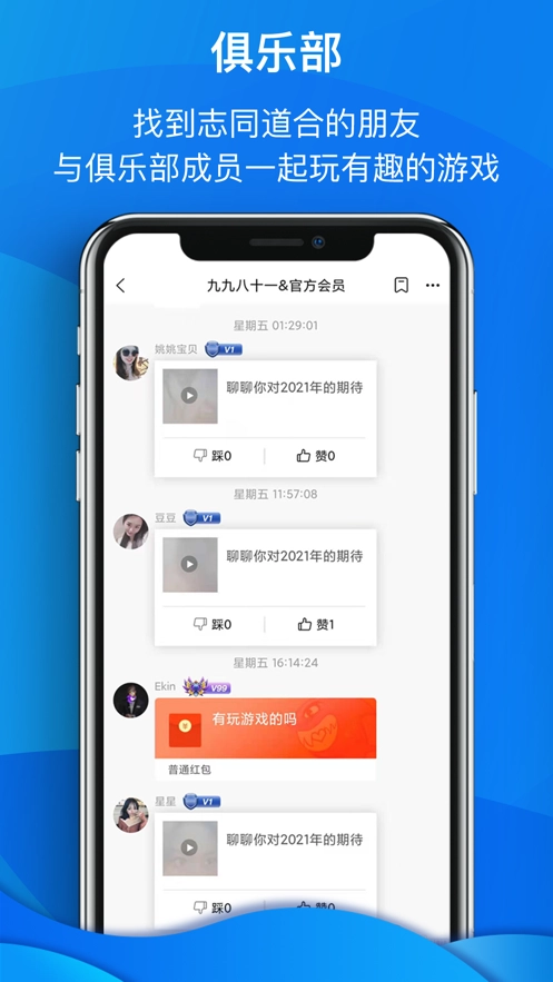 花鲨交友