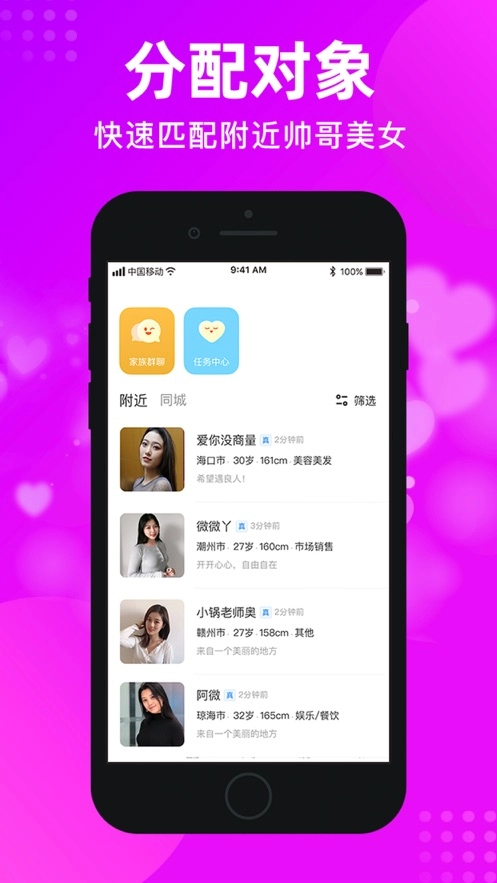 配配交友免费2026图5