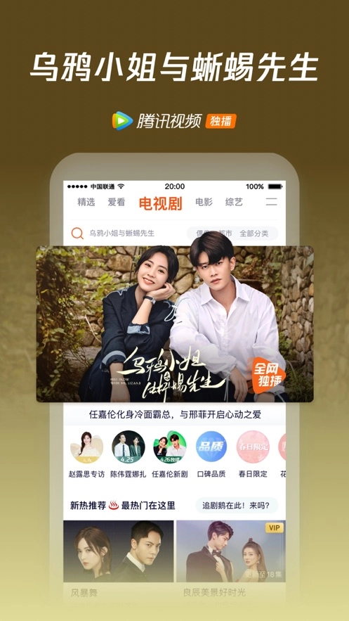 腾讯视频免费安装2026最新版图5