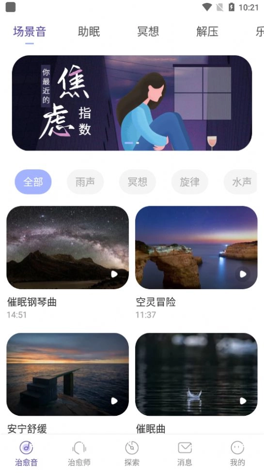 小情绪心理咨询版图2