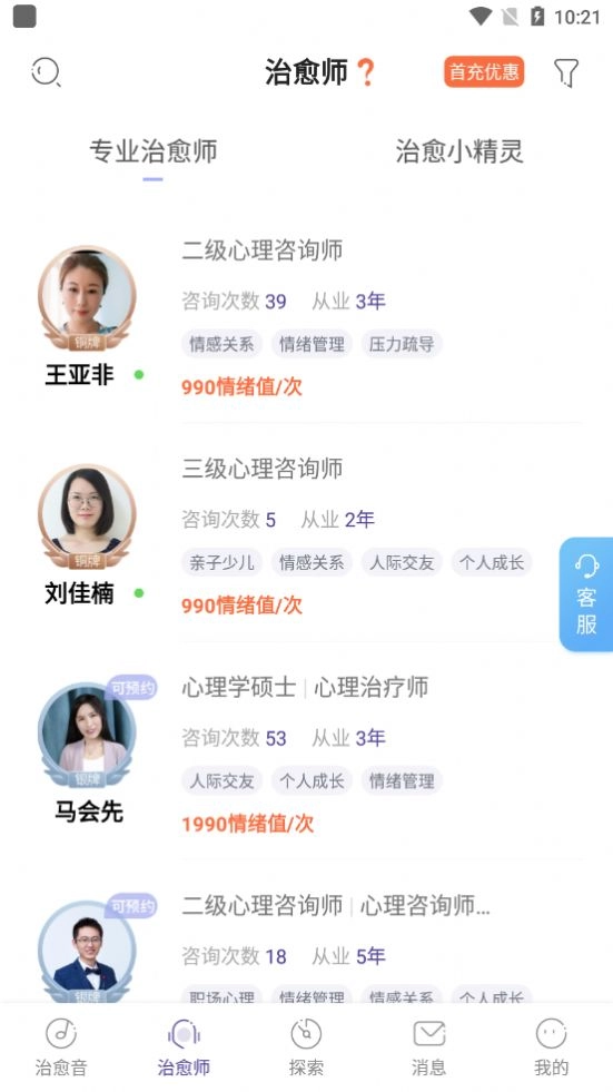 小情绪心理咨询版图3