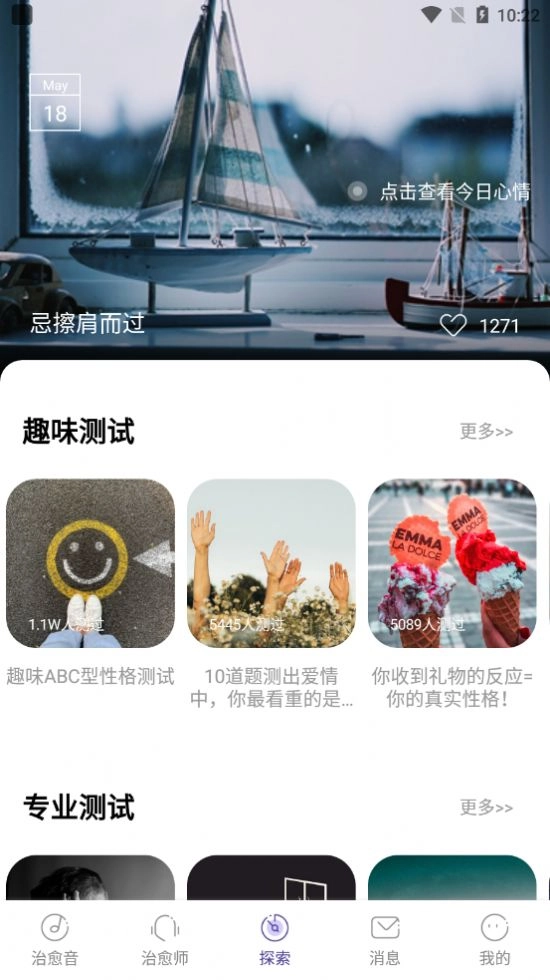 小情绪心理咨询版图4