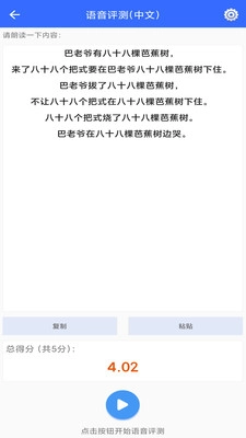 手机朗读助手软件(4)