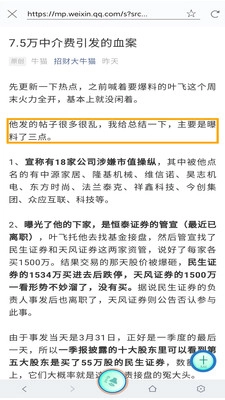 手机朗读助手软件(2)