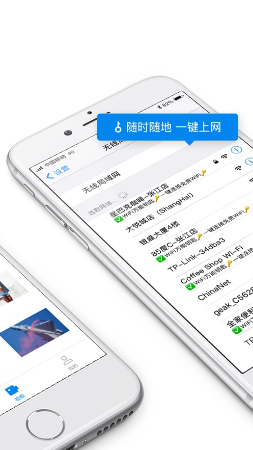 万能钥匙wifi免费2026手机版图2