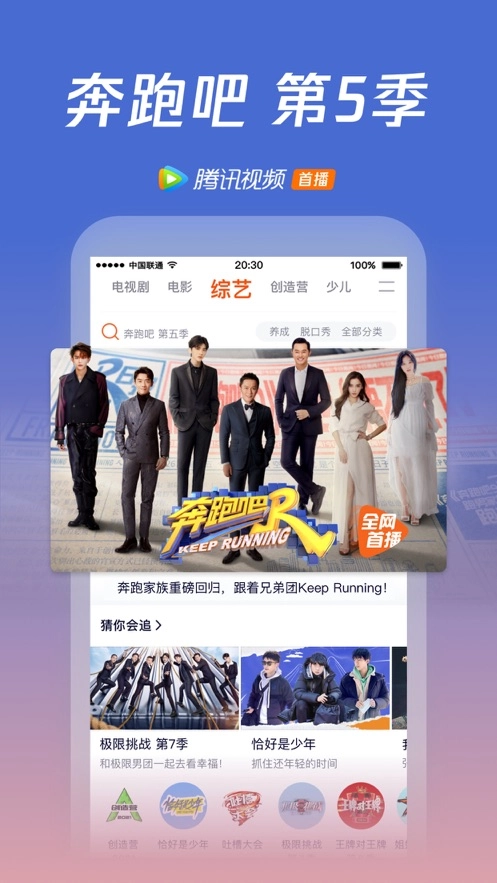 腾讯视频免费安装2026最新版图2