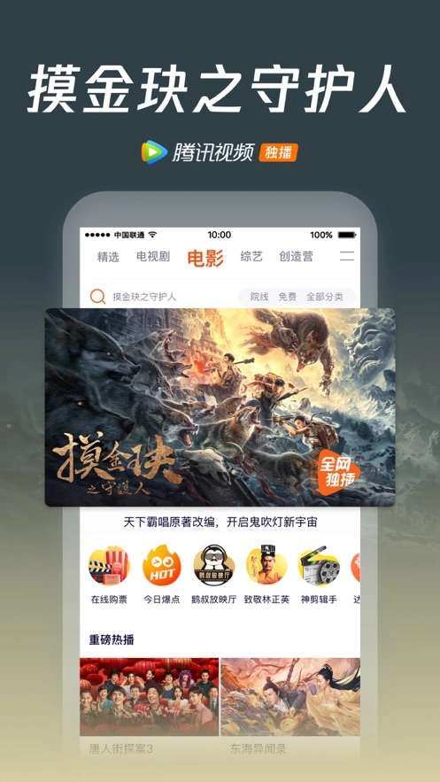 腾讯视频免费安装2026最新版图3