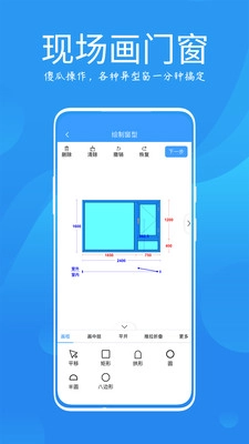 测量大师最新版图3