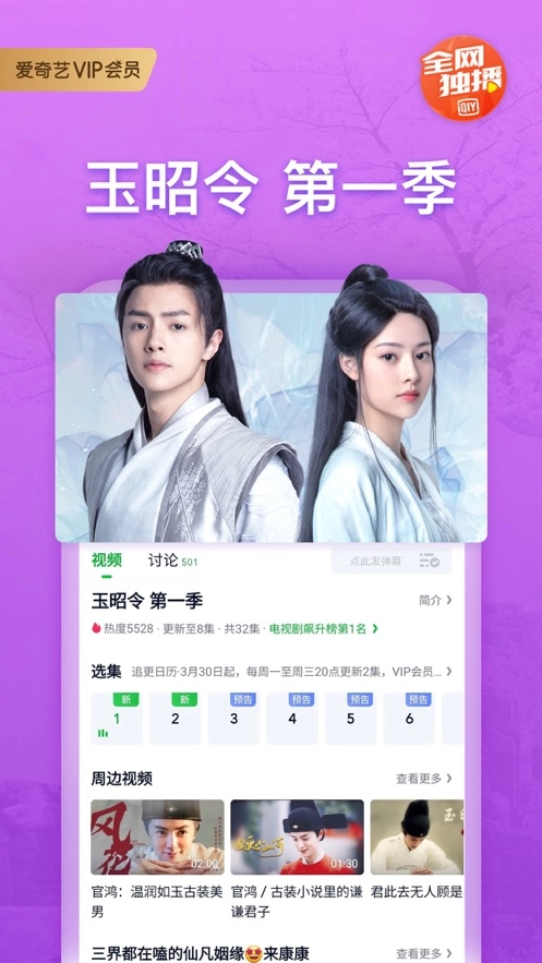 爱奇艺安装免费最新版图4