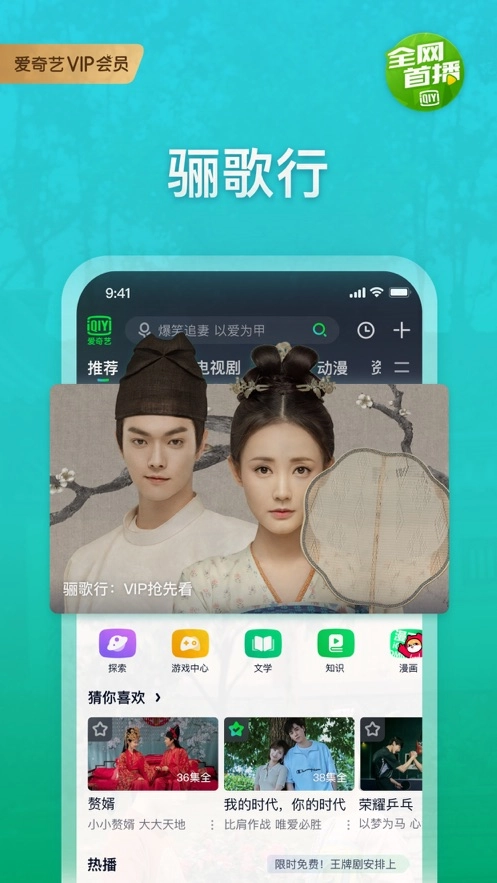爱奇艺安装免费最新版图2