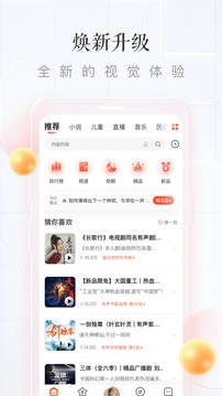 喜马拉雅安卓版图3