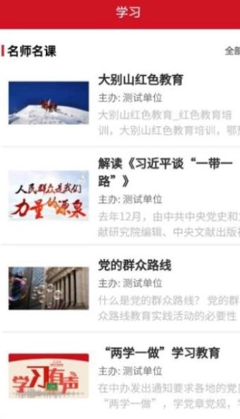 全能翻译官图4
