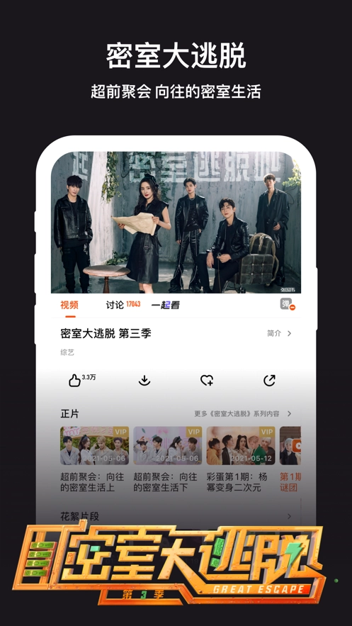 芒果视频最新版图2