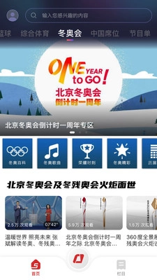 央视体育5直播最新版