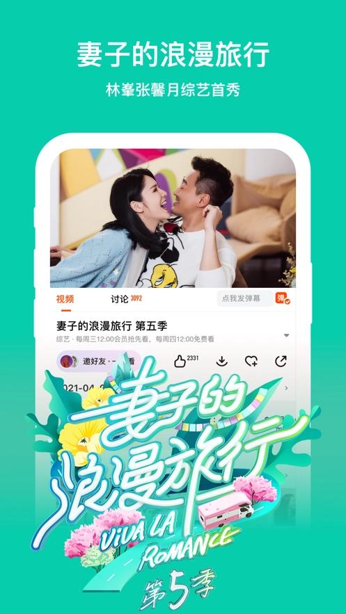 芒果视频最新版图4
