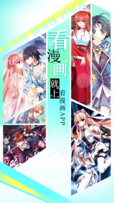 看漫画官方版(4)