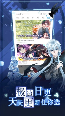 43321漫画台免费安装最新版