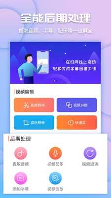 视频爱剪辑软件最新版图2
