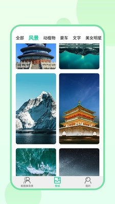 傲软拼图最新版图3