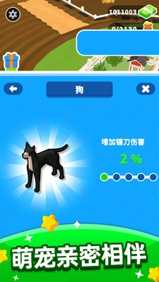 疯狂割草机游戏安卓版图2