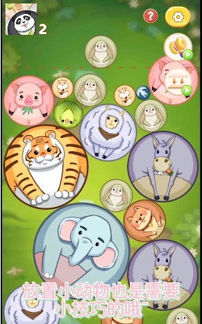 合成大熊猫游戏红包版图1