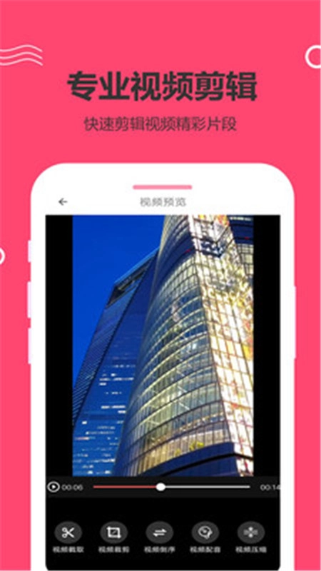妙剪视频剪辑版图2