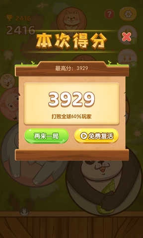 合成大熊猫游戏红包版图2