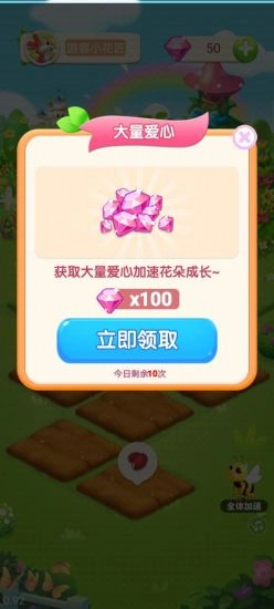 梦幻庄园游戏红包版图2