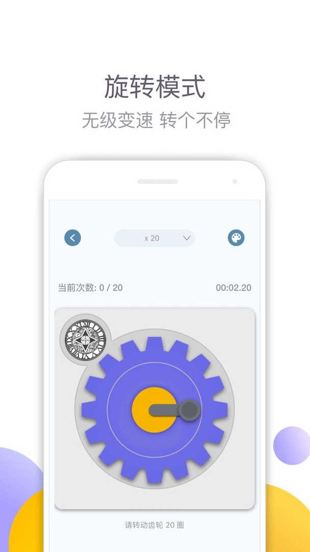 手速大师游戏版图5